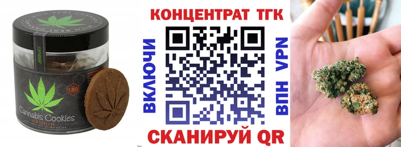 Печенье с ТГК марихуана  Фурманов 