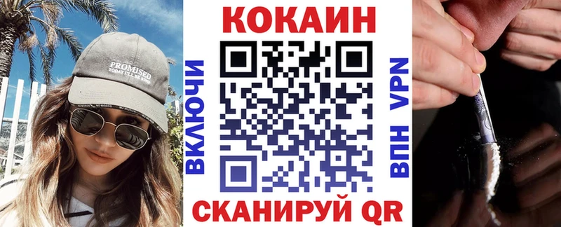 Cocaine 98%  Фурманов 