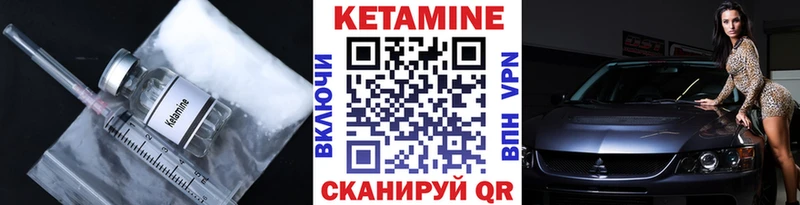 Кетамин VHQ  Фурманов 