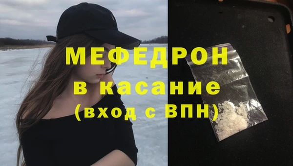 мяу мяу кристалл Абинск