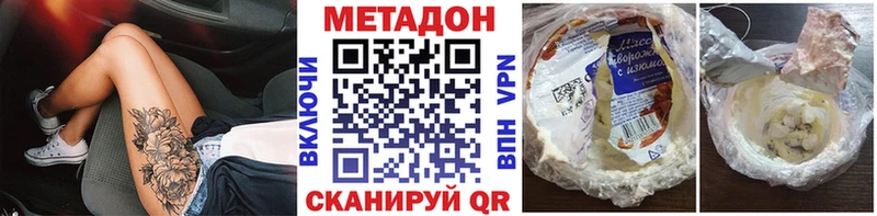 Метадон VHQ  darknet формула  Фурманов 